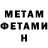 Метамфетамин пудра Dimon Bandit