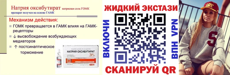 Купить закладки  Черкесск  БУТИРАТ оксибутират 