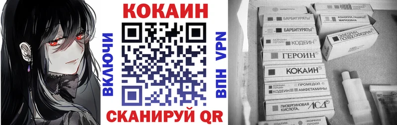 Купить  Черкесск  COCAIN 97% 