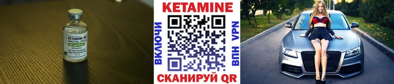 КЕТАМИН VHQ  Купить где  Черкесск 