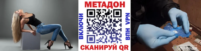 Купить Черкесск Метадон мёд